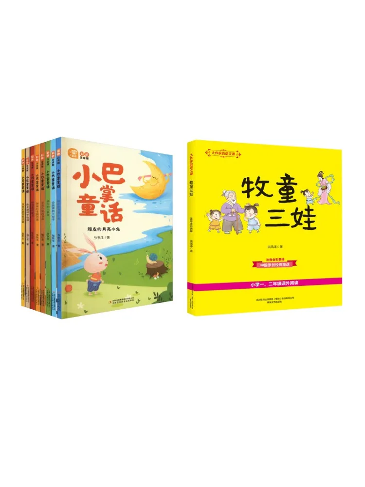 

Book-Winshare Маленький набор Little Slap Fairy Tales Complete Eight Volumes The Three Sons Of the Shepherd Boy Phonetic Edition