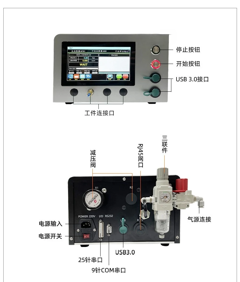 Détecteur de fuite hermétique multifonctionnel, PC industriel de haute précision de 7 pouces, direct