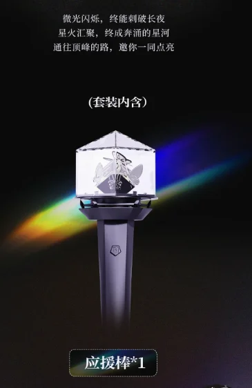 Top Team light stick set official original pre sale