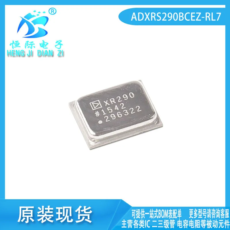 1PCS/LOTE ADXRS290BCEZ-RL7 ADXRS290BCEZ ADXRS290 XR290 LGA-18 100% Brand new original