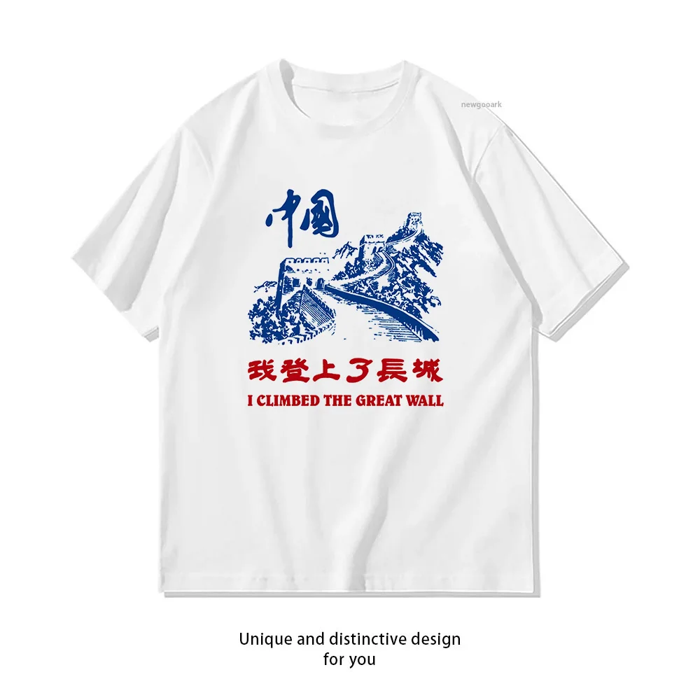 I Climbed the Great Wall T-Shirt für Damen und Herren, lässige, bedruckte T-Shirts aus Baumwolle, Streetwear-T-Shirts für Erwachsene, Tops, T-Shirts mit kurzen Ärmeln