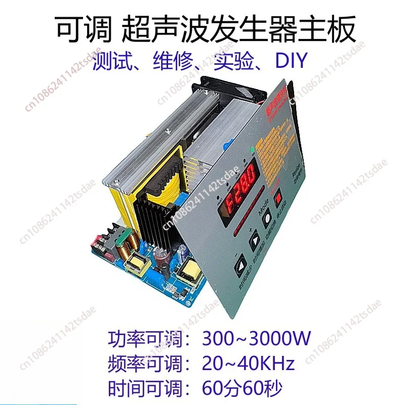 Ultrasonic cleaner generator circuit board, dishwasher main board Ultrasonic cleaning drive power control board