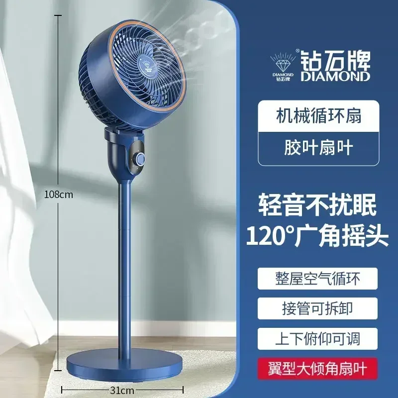 Brand Air Circulation Fan Electric Fan Household Floor Silent Strong Small Wind Large Vertical Turbo Fan Free Shipping