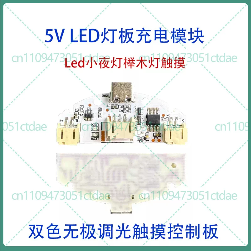 For Touch Dimmer Board Lithium Battery Charging Dual Color USB