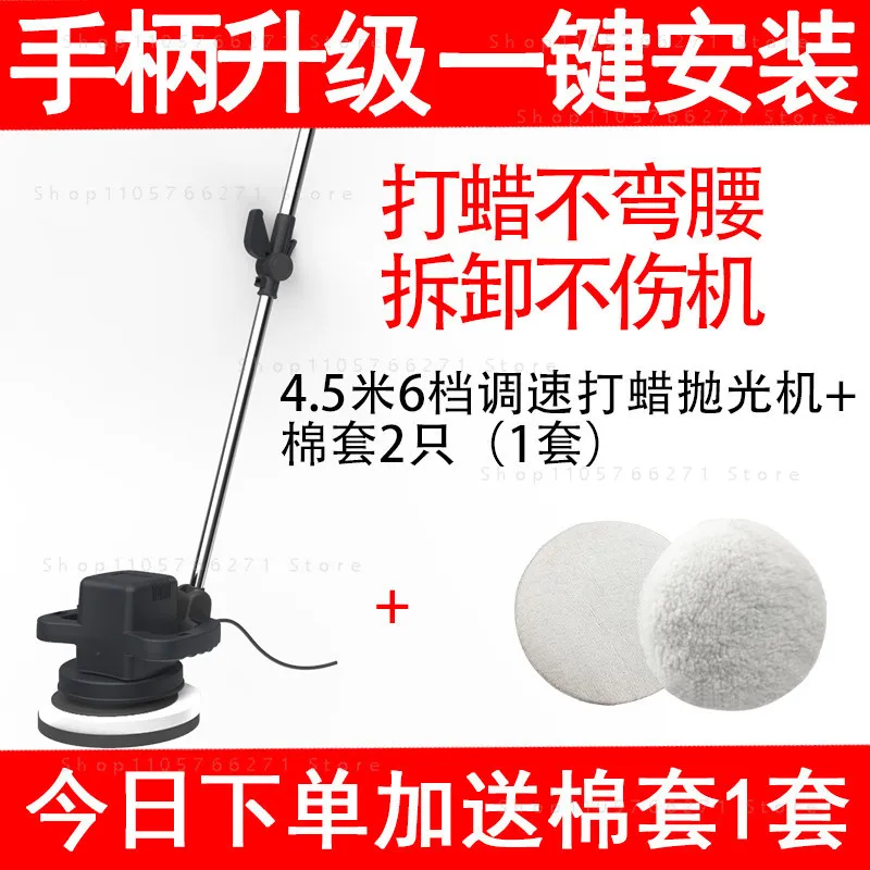 Wooden Floor Waxing Machine, Polishing Machine, Electric Waxing Machine for Car Household , Marble Tile , Furniture