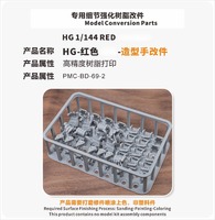 TAS Styling Hand 3D Print Highly Accurate Resin Model Conversion Parts PMC-BD-69-2 for HG 1/144 gMS-α Red GQuuuuuuX Hobby DIY
