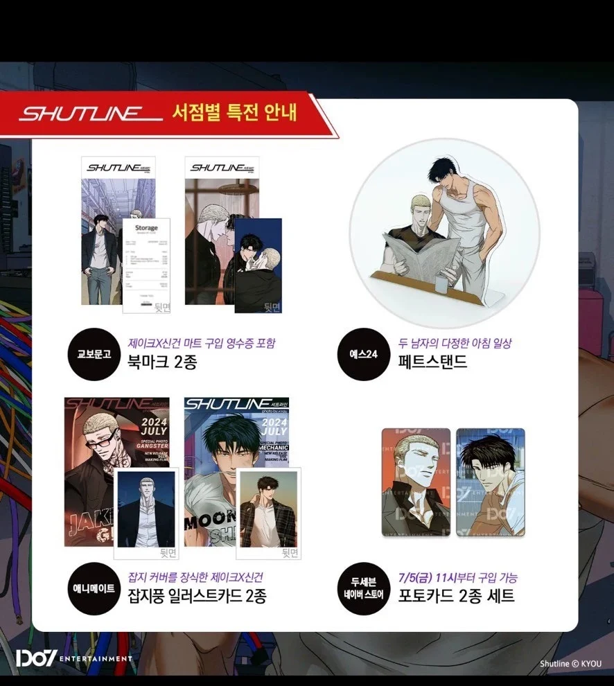 Pre-Order New Arrive Korean BL Manhwa Shutline hutline/셔트라인 Moon Shingun/Gillan Jake Vol.4-5 Physical Comic Book Package