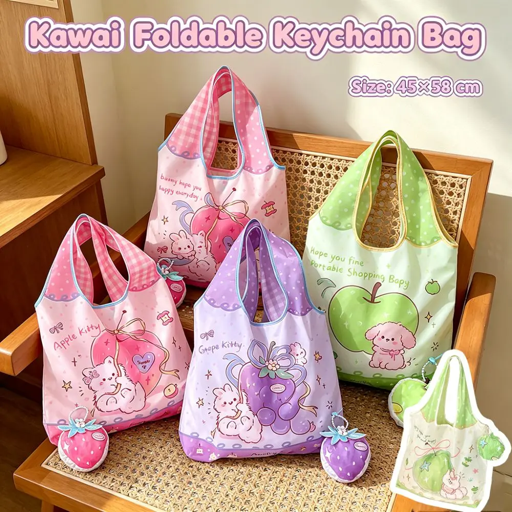 Kawaii Foldable Keychain Bag Fruit Shape Sweet Girls Cartoon Shopping Bag Pendant Large Capacity Portable Shopping Bag Keychain