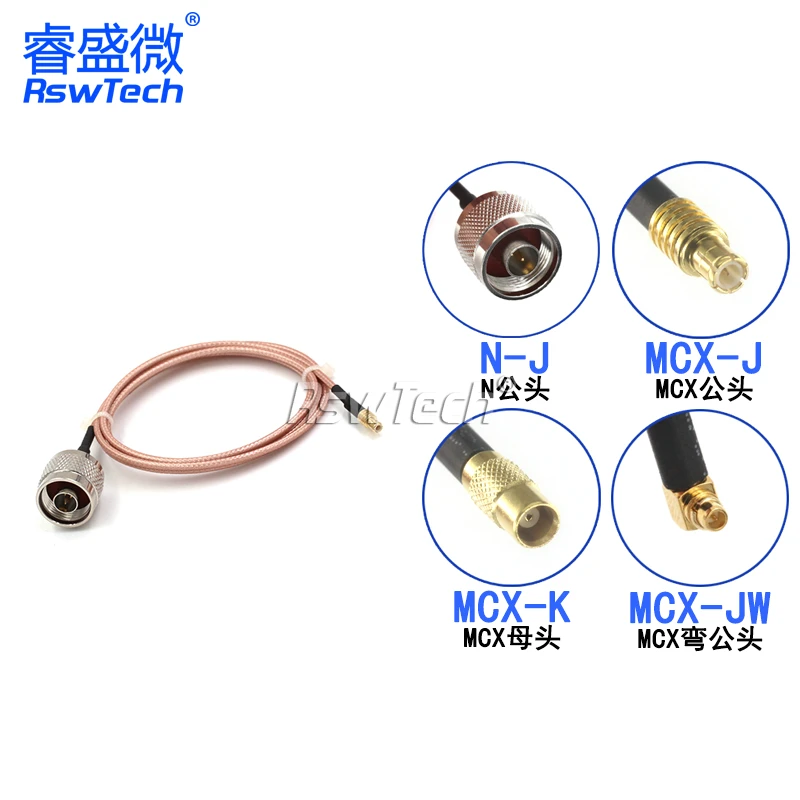 1PCS MCX to N male adapter line MCX-JW MCX-J MCX-K to N-J RF line RG316 connection line impedance 50 ohms