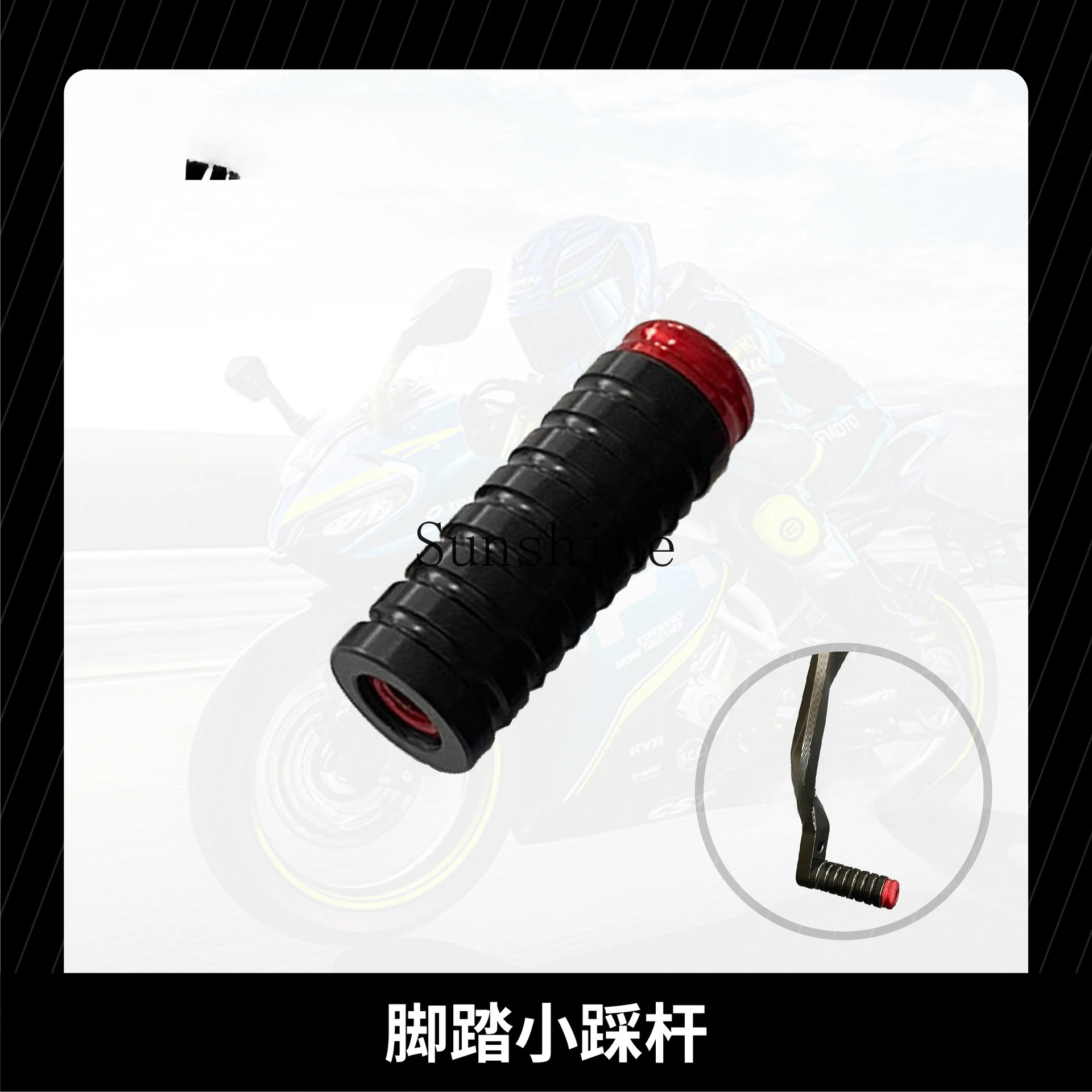 Motorcycle clutch rod replacement small step rod, aluminum alloy rubber replacement step rod