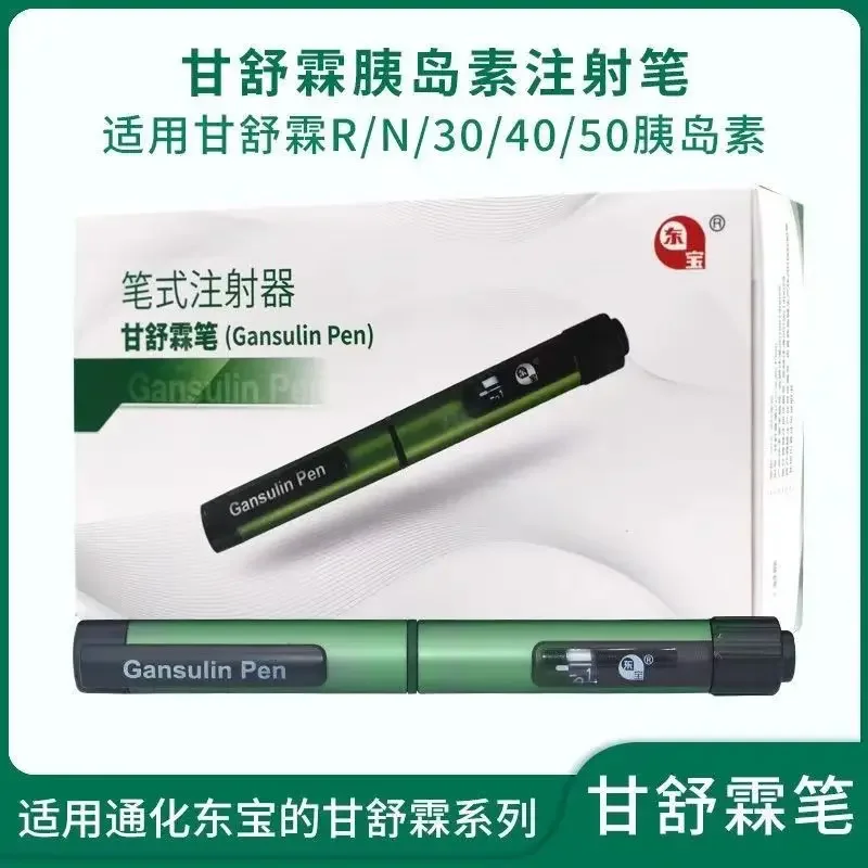Tonghua Dongbao Gansulin Pen Insulin Pen Automatic Syringe Is Suitable for Gansulin R/N Refill