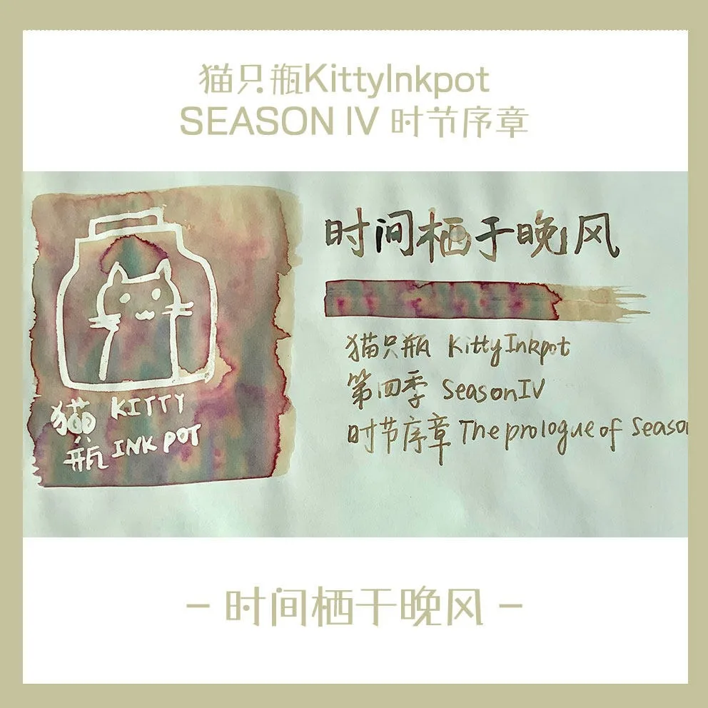 

KittyInkpot Time Rests in the Evening Wind Color 5/35ml Sheen Fountain Pen Ink Gradient Color Ink School Supplies Stationery