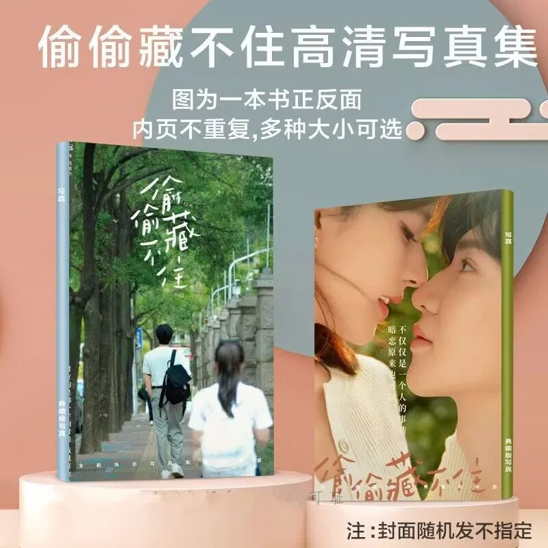 

Zhao Lusi New Drama Can't Be Hidden Secretly Painting Album Book Duan Jiaxu Sang Zhi Figure Cosplay Photobook Picture Fans Gift