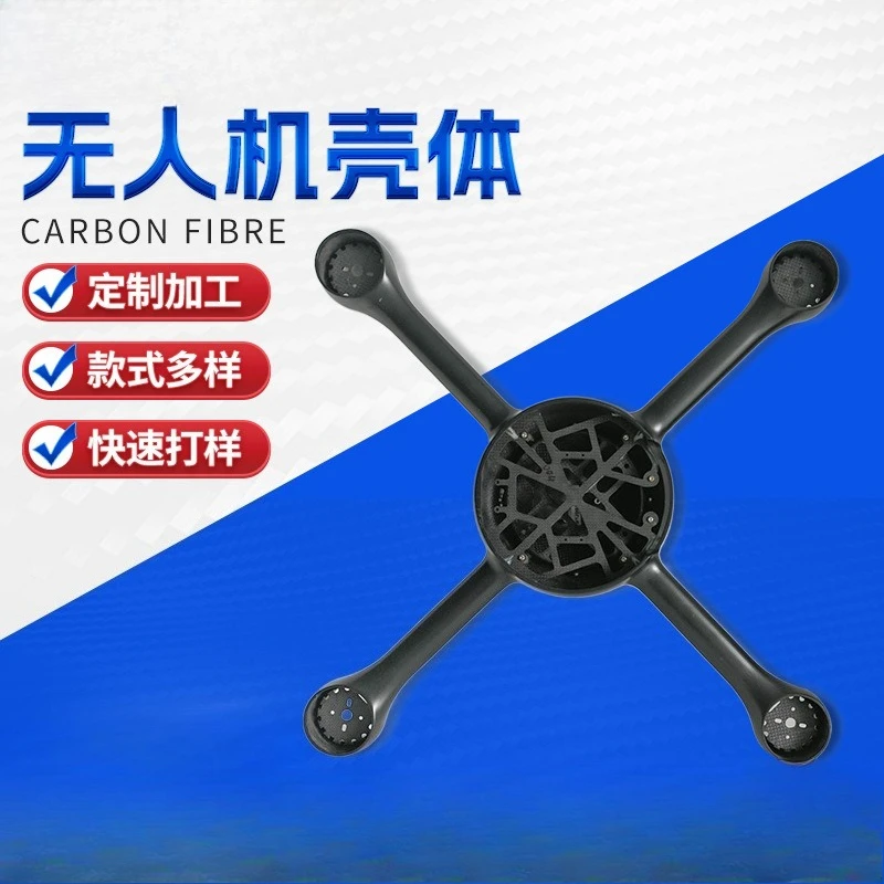 ملحقات قذيفة الطائرة بدون طيار من ألياف الكربون #2