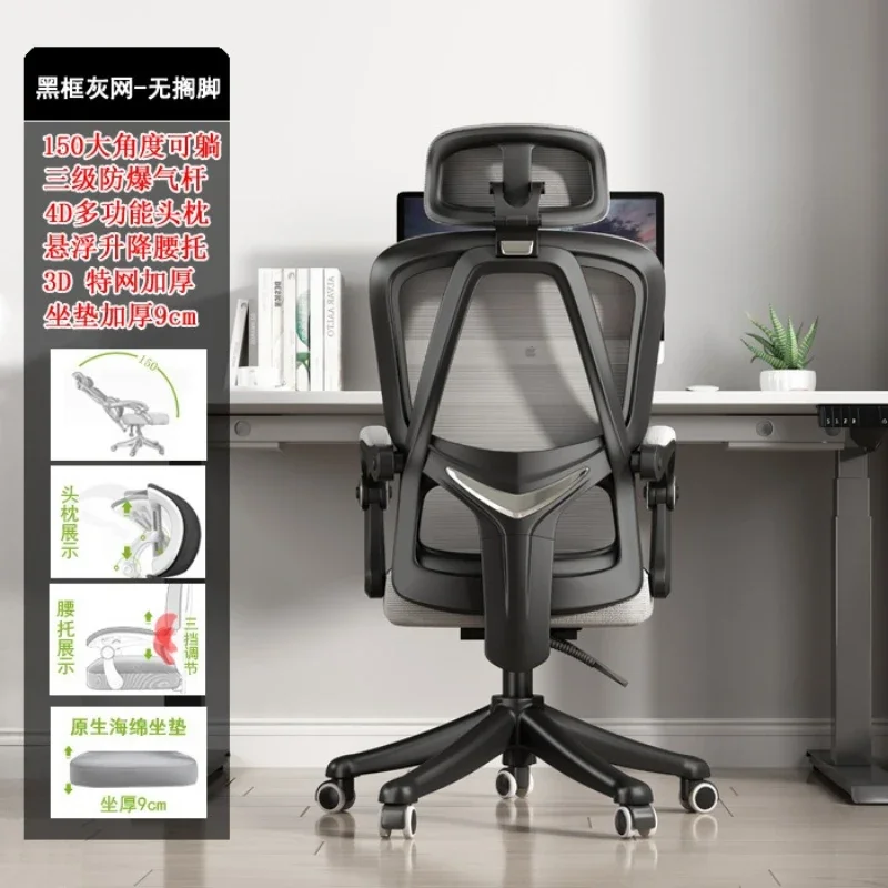 Ergonomic chair, breathable office chair, reclining dormitory chair, sedentary and not tired computer chairsturdy and durable - view 4
