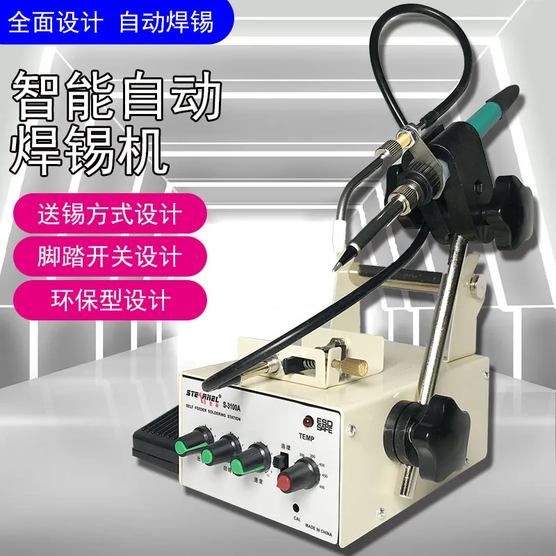 S-3100A Adjustable Temperature Pedal Automatic Tin Dispensing Universal Rotating Electric Soldering Machine