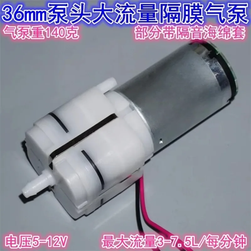 

DC 5V-12V Large Flow Diaphragm Air Pump Air Pump 36mm Silent Outdoor Fish Fishing Oxygen Air Pump