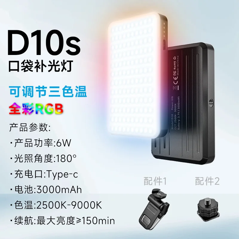 Portable RGB LED Fill Light Pocket Handheld Tofu Fill Light For Selfie Photography Mobile Phone Live Streaming Camera