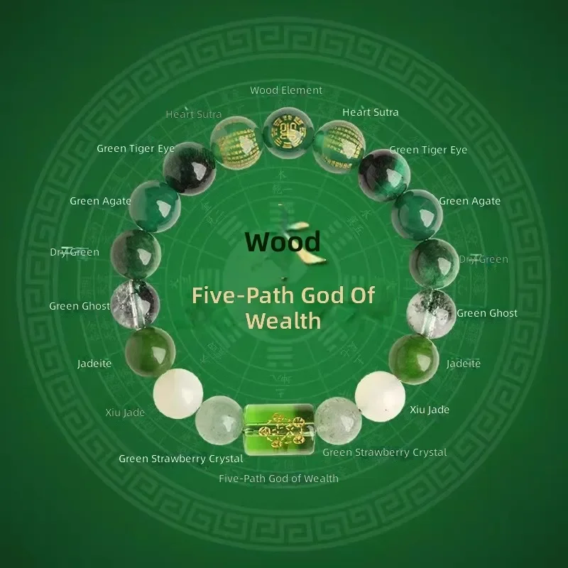 Natural crystal five elements are missing, Muxi uses wood five roads, God of Wealth Heart Sutra, bracelet, golden water, fire