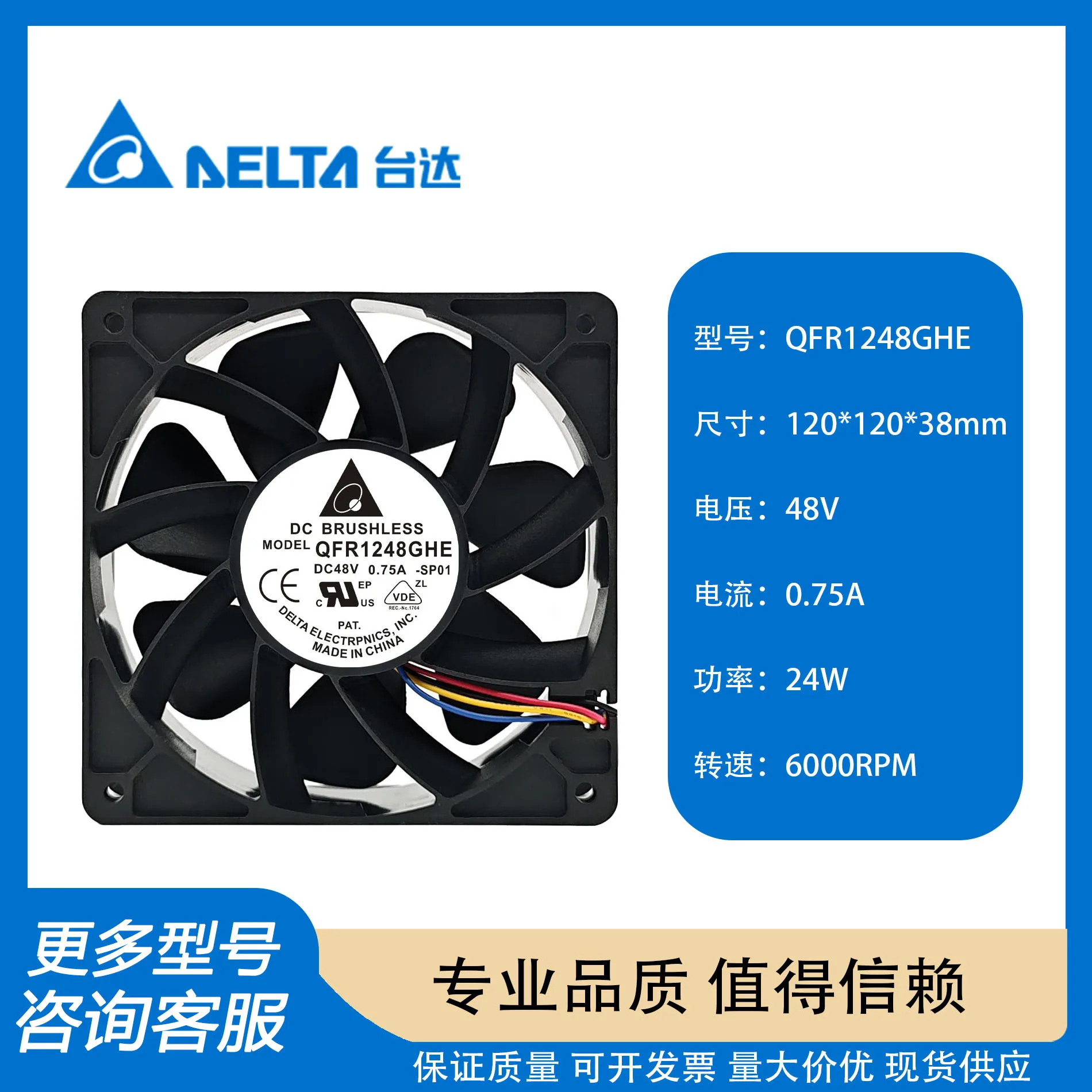 Brand new Delt QFR1248GHE 12038 12cm 48V 0.75A double ball 4-wire PWM fan 120*120*38MM