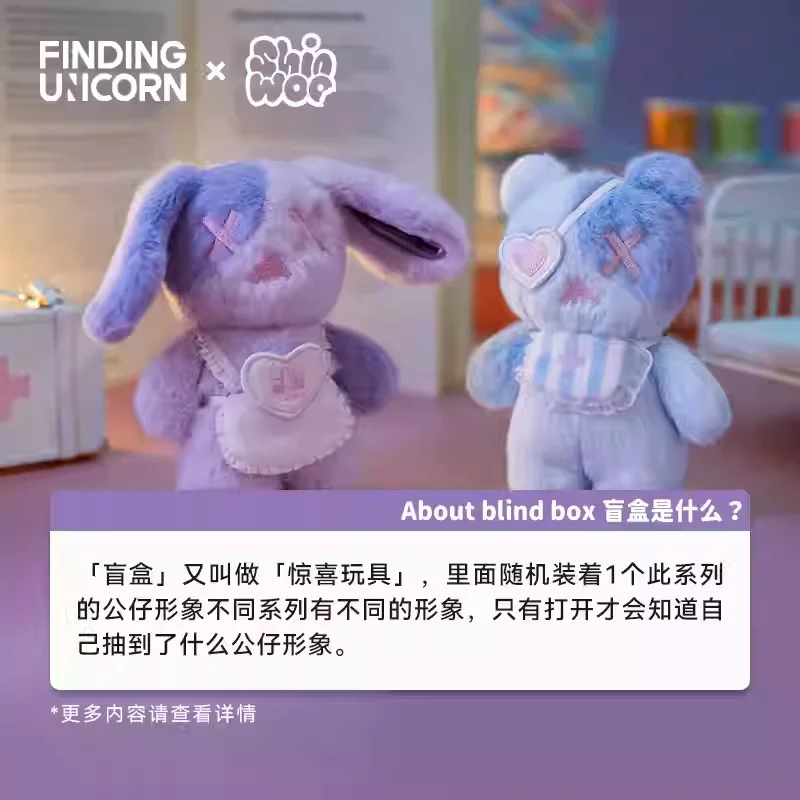 العثور على يونيكورن Shinwoo Ragbear عيادة سلسلة الاتجاه مفاجأة صندوق أعمى علاج لطيف الحلي المعلقات الزخرفية الهدايا #5