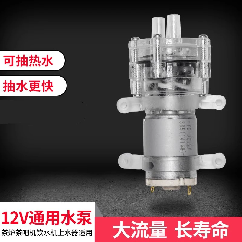 

High temperature resistant 385 water pump, transparent tea stove pump, fish tank pump, micro diaphragm pump, motor, food grade