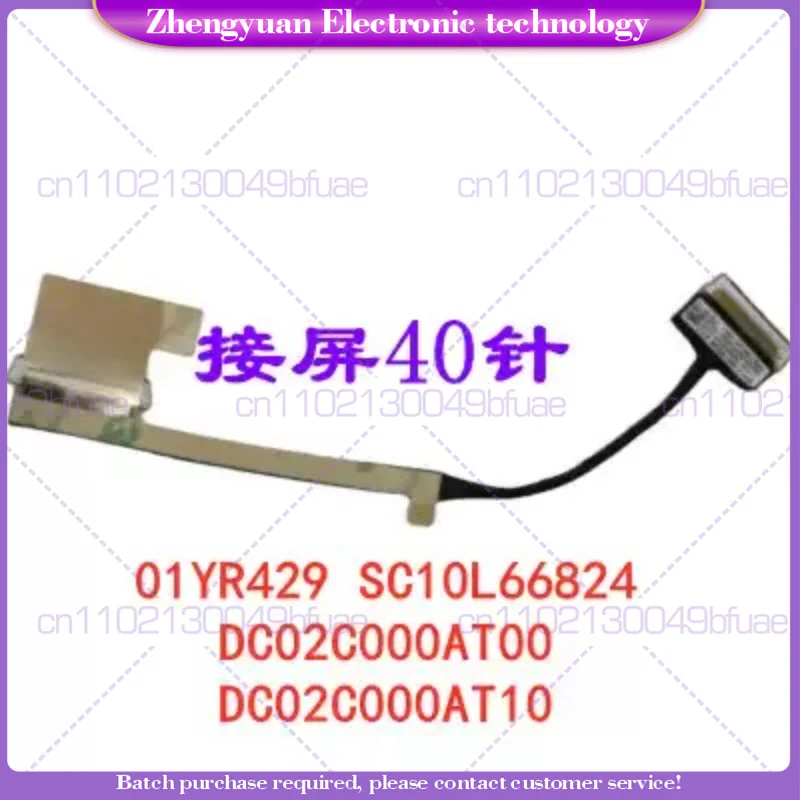 3pcs For X1 6TH 3K4K screen cable  01YR429 SC10L66824 DC02C000AT00/10/20