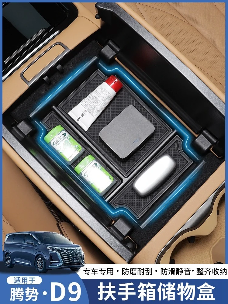 

Органайзер для хранения в подлокотнике для Denza D9 2022-2025