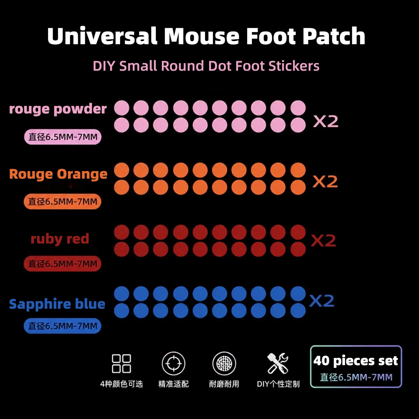 E-sports Game Universal Mouse Foot Sticker Small Round Dot Wear-resistant,silent ICE Foot Pad Curved Tiger Talisman Equipment