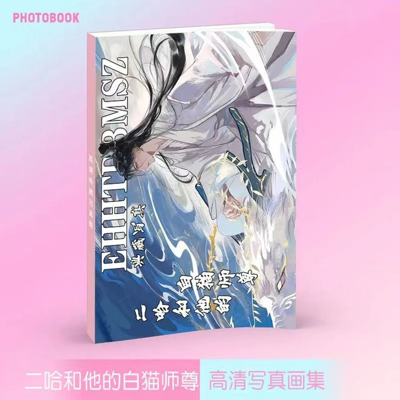 Anime The Husky and His White Cat Shizun Painting Album Book Chu WanNing Mo Ran Figure Cosplay Photobook Fans Collection Gift