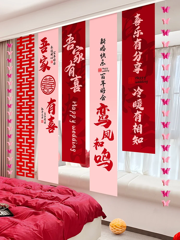 

Wedding banners with auspicious characters hanging on fabric, curtains, decorations, and flower patterns