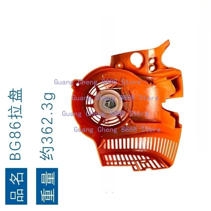 Applicabile all'estrattore manuale STIHL BG86 86 Accessori per asciugacapelli Estrattore di avviamento BG86C BG86