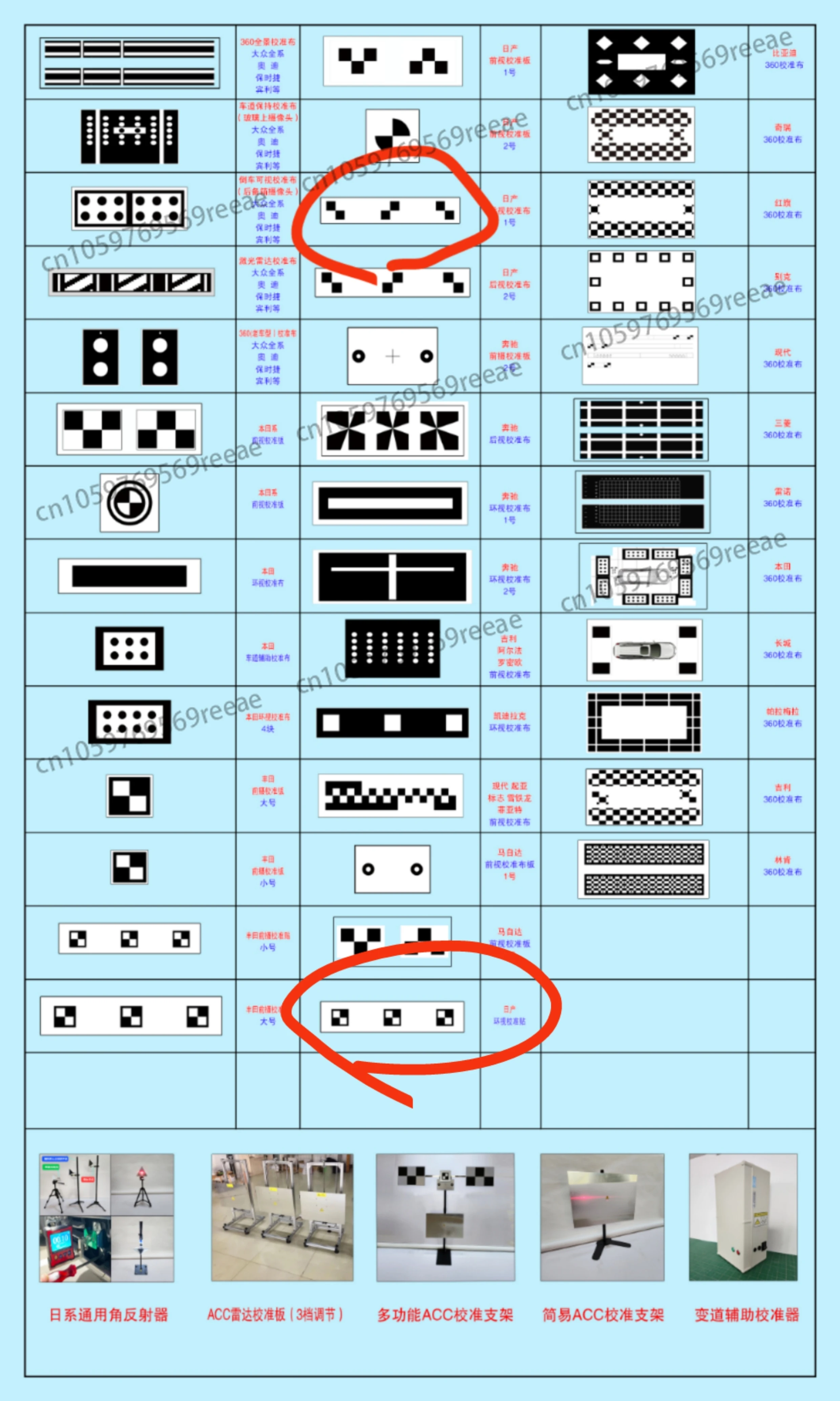 لوحة معايرة الكاميرا الأمامية لمرسيدس بنز لوحة معايرة الكاميرا الأمامية معايرة الحفاظ على المسار ، معيار الكاميرا الأمامية ، هوندا تويوتا #4