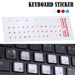 Película adhesiva para teclado ruso para Notebook, letras en idioma, protección contra el polvo, cubierta transparente, accesorios para portátil