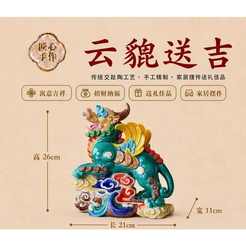 Year of the Horse business enterprise gift set Feitian Pixiu Guochao merchandise handmade home mid-to-high-end ceramic