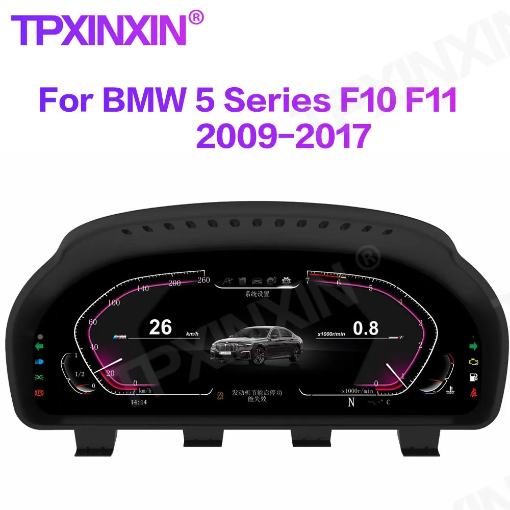 لوحة القيادة لسيارات BMW 5 Series, F10, F11, F18, 2009-2017, الأداء الرقمي, شاشة LCD, وسائط متعددة للسيارة, شاشة لوحة التيار المتردد