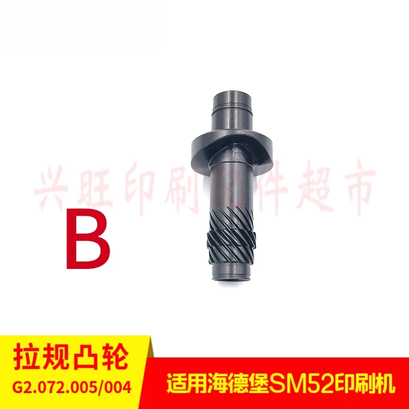 하이델베르그 PM52 SM52 인쇄기 풀 게이지 CAM 편심 기어 샤프트 G2.072.005/004 용 1 개