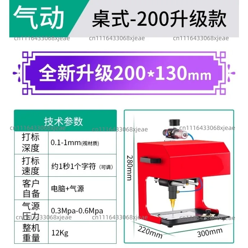 Electric Metal Marking Machine Desktop Stainless Steel Signage Pneumatic Label Marking Machine Inkjet Printer