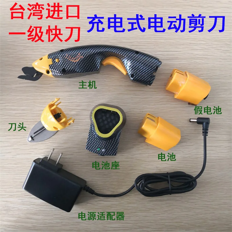 Authentic Imported Rechargeable Electric Scissors, First-Class Fast Knife, Cutting Machine Handheld EC-1 Electric Scissor