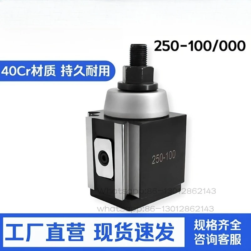 High precision quick removal tool holder 250-100 numerical control quick change car sharpener holder numerical control machine