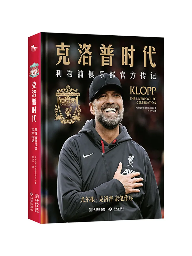 Book-Winshare L'ère Klopp : Biographie officielle du club de football de Liverpool