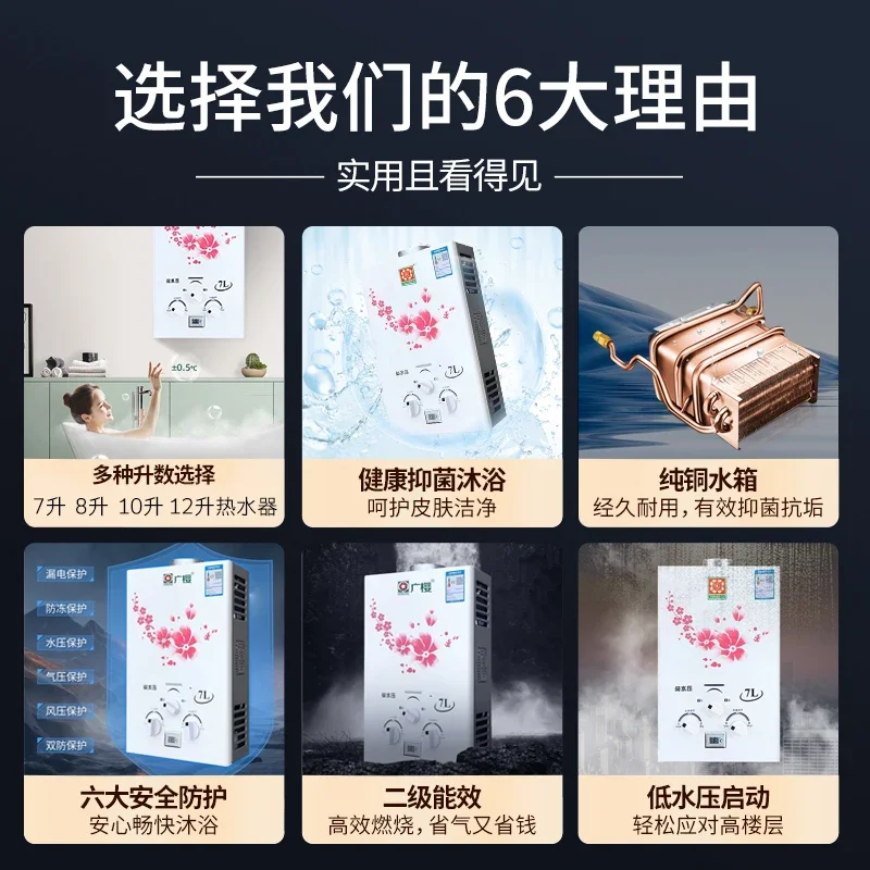 Calefator de água livre de pressão do gás para o dormitório home, gás natural, gás liquefeito, sala alugado, exaustão forte, 10L, 8L, 7L