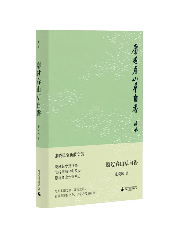 

Book-Winshare Musk Spring Mountain Grass Self Fragrance