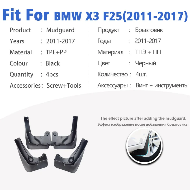 Mudguard For BMW X3 F25 2011-2017 Front Rear Mudflaps Mudguards Car Accessories Splash Guard Fender 2012 2013 2014 2015 2016