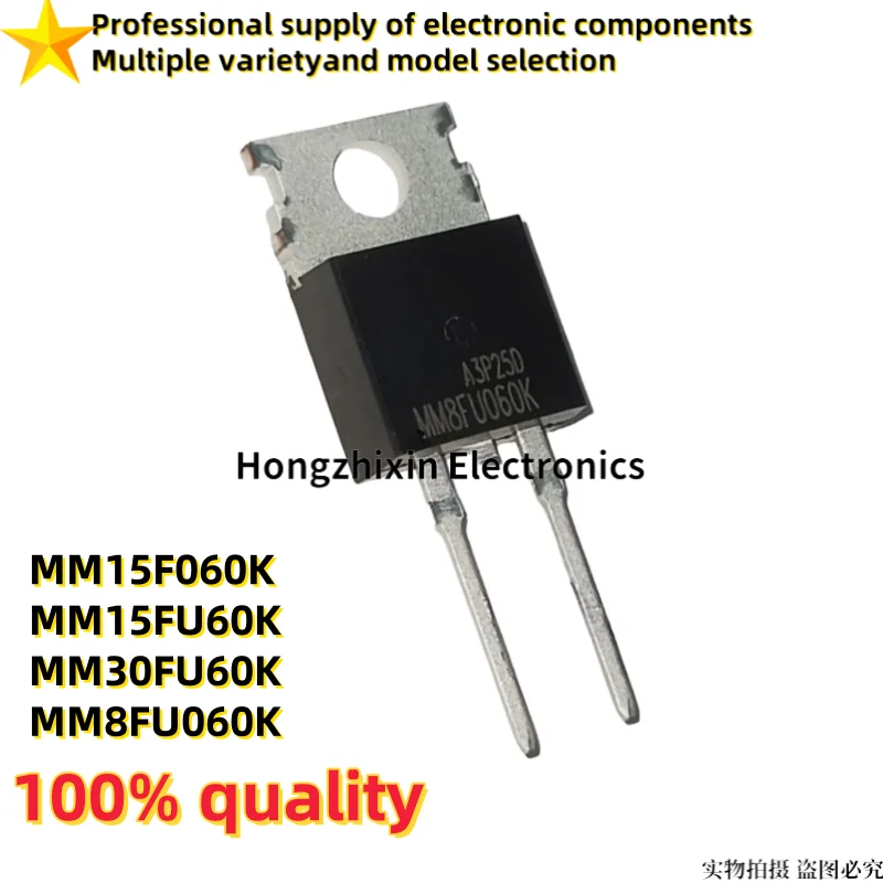 10PCS Brand new quality /MM15F060K/MM15FU60K/MM30FU60K/MM8FU060K fast recovery diode TO-220-2