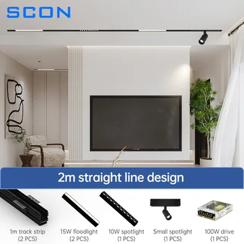 SCON 마그네틱 트랙 라이트 시스템, 오목 마그네틱 트랙 조명, 선형 LED 라이트 레일, 기본 세트 번들 스포트라이트, 3 팩