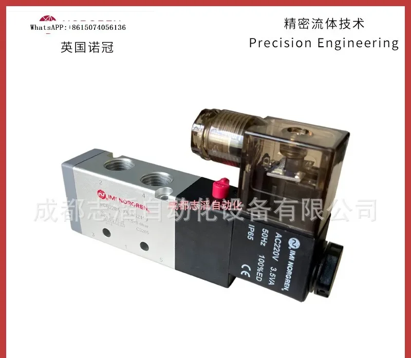 VCB22B517A-AB219J N-ORGREN solenoid valve