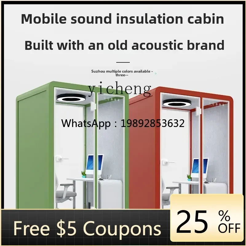 GZ small silent cabin mini soundproof cabin Youyinhui mobile piano room soundproof compartment