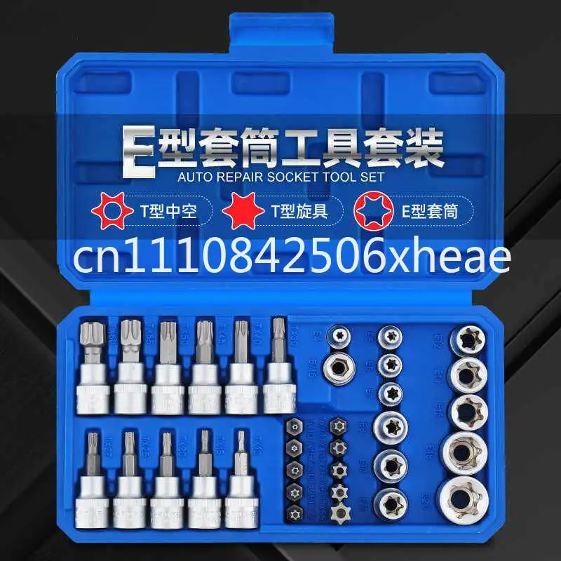 E-shaped sleeve e8/e10/e12/e14/e16/e18 plum-shaped spinner sleeve spline special-shaped sleeve set