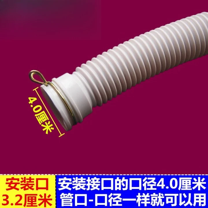 Suitable for washing machine drain pipe